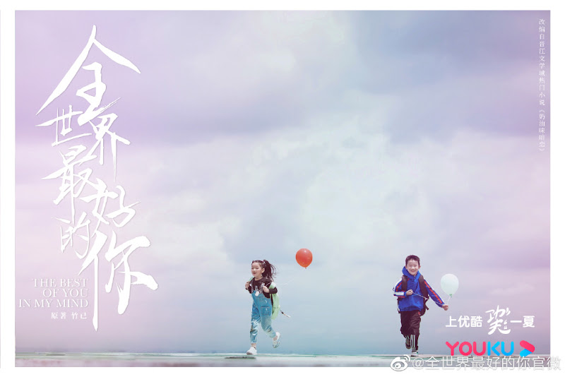 The Best of You in My Mind / The Best of You All Over the World China Web Drama